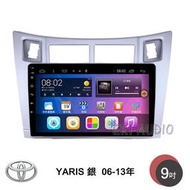 TOYOTA 豐田 YARIS 銀 06-13年 9吋安卓主機 多核心 IPS 導航 藍芽 手機鏡像 WIFI 安卓機
