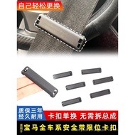 Used for BMW BMW Seat Belt Clamp Seat Belt Elastic Up and Down Adjuster Safety Belt Anti-slip Limite