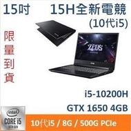 Genuine捷元 ZEUS 15H