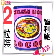 [Hexin Ginseng Medicine] LOCOS Abalone 2 Cans 425g < > -3 Capsules-15 Capsules/Can/Solid Taste, Frag