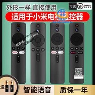 風勤適用MI小米電視遙控器藍牙語音XMRM-006 010 19 7 00A TV BOX S 3 4X 4S Andr