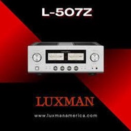 (可議價!)『J-buy』現貨日本~Luxman L-507Z 綜合擴大機(L-509Z)