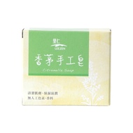 Ctironella Soap（100g）香茅手工皂