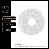 Suitable for Pursuing Dreame Dreame Sweeper Accessories L10 L10s Ultra/L20 Ultra Mop Prime