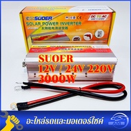 Suoer 12V / 24V 220V 3000W DC to AC Modified Sine Wave Power Inverter (SUA-3000VA)