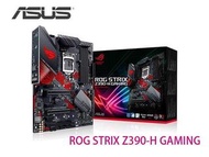 ASUS 華碩 ROG STRIX Z390-H GAMING 主機板 ATX AURA M.2 Z390保固內維修換新