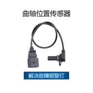 Sesuai untuk sensor kedudukan crankshaft Volkswagen/Audi OE:01M927321B, SU8121, 5S6612