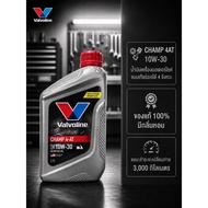 Valvoline CHAMP 4-AT SAE10W-30 Engine Oil Automatic Transmission Motorcycle 0.8 Liters Fragrant 1
