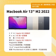 無卡分期 超低月付 現金優惠 M2 2022 Macbook Air 13" 512G 午夜黑/星光金/灰/銀 台灣公司貨!!!