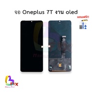อะไหล่หน้าจอ ใช้สำหรับ Oneplus 7T งาน oled จอoneplus7T หน้าจอoneplus จอวันพลัส7T อะไหล่หน้าจอ สินค้า