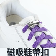 Magnetic Shoelace Buckle Lazy Shoelace-Free Elastic