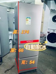 雪櫃 日立 三門 R-S32KPHL(左門鉸) 可自動制冰 100%正常 174cm高 包送貨安裝 二手電器 # #最新款 #傢俬#家庭用品 #搬屋 #大減價 #香港網店 #香港二手 #洗衣機