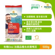 PRIMEAL - [Exp: 06/2026] 有機Desi 法國品種去皮鷹嘴豆 500 克