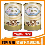 Hot🔥Pet Goat Milk Powder Dog Cat Kitten Goat Milk Powder Puppy Puppy Adult Dog Special Pet Nutrition Products2028