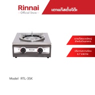 ส่งฟรี Rinnai เตาแก๊สตั้งโต๊ะ 1 หัว รุ่น RTL-35K