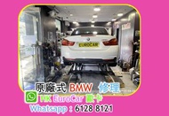 原廠式 .. 汽車修理 寶馬 / BMW 修理 車房 整車 壞車 car fix F20 F30  F10 320GT 520  535 GT 520 320 118 420 428 X1 X3 X5