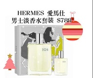 HERMES H24 男士淡香水套装 2'S