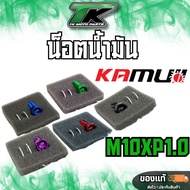 Ready To Ship Oil Nut M10 X P1.0