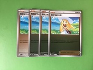 ［PTCG ］鏡閃 莉莉艾的決意
