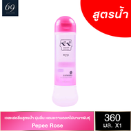 เจลหล่อลื่น Pepee Rose เปปเป้ สูตรพิเศษ นุ่มลื่น หอมหวานดอกไม้นานาพันธุ์ ขนาด 360 ml.