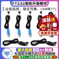 FT232 Industrial Grade FT232BL Download Cable USB to TTL Flashing Upgrade Board Cable Flashing Upgra