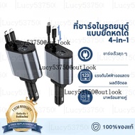 SANSONIC ที่ชาร์จในรถ หัวชาร์จในรถ สายชาร์จในรถยนต์ อะแดปเตอร์ชาร์จเร็ว สายยืดหดได้  ยืดได้เก็บอัตโน