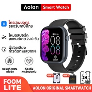 Aolon สมาร์ทวอทช์ FoomLite Smart Watch ของแทั นาฬิกากันน้ำ Ip68 รองรับภาษาไทย นาฬิกาสมาร์ทwatch รองรับภาษาไทย รองรับบลูทูธ วัดความดันโลหิ