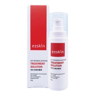 【ezskin】 舒紅安敏修護液(30g/瓶)