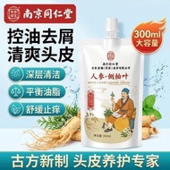 Official Nanjing Tongrentang Ginseng Side Cypress Leaf Anti-Strong Hair Shampoo Balancing Oil Soothi