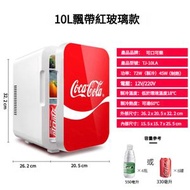 可口可樂 - 10L容量 小型迷你雪櫃 可車載或家用 冷暖兩用 節能型 宿舍可用 TJ-10LA 飄帶紅色款