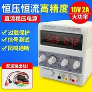 【促銷】電源15v2a穩壓電源可調維修線性表變壓器1502D直流手機電源專用