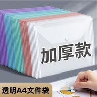 A4 Transparent Snap Button File Bag Folder Thickened Large-Capacity Storage Student Information Wate