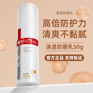 HOT DEAL[9.03Thousands of Reviews Brand Product]Winona Clear Sunscreen Lotion50g Sensitive Skin Suns