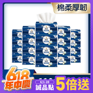【舒潔】棉柔厚韌三層抽取衛生紙 (110抽X30包)/箱