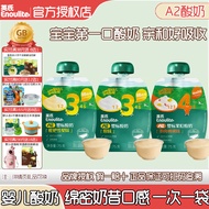 Infant Yogurt Baby A2 Yogurt No Added White Sugar 1 Year Old Children Snacks Puree Fruit British Yog