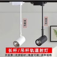 LED Surface Mounted Spotlight Track Commercial Store Clothing Store Extension Rod Ceiling Type Teles