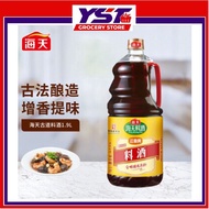 HADAY COOKING SEASONING WINE 海天古道料酒1.9liter