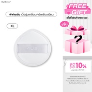 4U2 SKIN XL CUSHION PUFF-Makeup Soft And Smooth Sponge 4U2 4U2