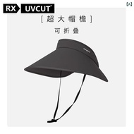 帽子 レディース サンハット RX UVCUT大帽檐の日焼け防止帽子は.女性向け夏用のつば広で.紫外線を遮るだけでなく顔全体を覆い.頭部を冷やすサイクリング用の日よけ帽子です。