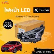 แท้ศูนย์!!! ไฟหน้า LED MAZDA2 SKYACTIV (รุ่นท็อป) ปี 2014-2017 | MAZDA