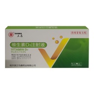 Veterinal Vitamin D3 Calcium Supplement Needle Pet Medicine Pig Beef Sheep Dog Cat Decalcium Supplem