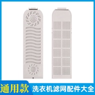 Suitable for Sakura Washing Machine Filter Filter Accessories XQB75-B1YH/XQB80-B1YH/XQB85-B1YH Mesh 