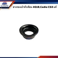 (100% Genuine/Comparable Grade) Spark Plug Rubber Mitsubishi 4G18 CEDIA CS3 KA5T CB4A CK4-5 4g92 (MD