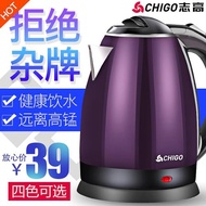 Chigo/志高 ZJ18A 電熱燒水壺快壺家用大容量煮水茶壺304不銹鋼18