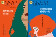 2022諾貝爾文學桂冠──安妮‧艾諾經典小說【2冊合售】: 《嫉妒所未知的空白》、《記憶無非徹底看透的一切》 -  Ebook 安妮‧艾諾 (Annie Ernaux), 張穎綺