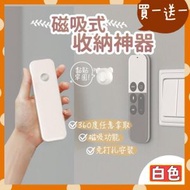 買一送一 2個 送引磁片 磁吸式收納器 遙控固定器 [平行進口]