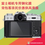 Sesuai untuk filem kaca pelindung kamera generasi kedua Fujifilm GFX100 GFX50R 50S GFX100S.
