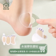 Hydrogel Anti-Abrasive Stickers Anti-Abrasive Foot Stickers Foot Stickers Heel Stickers Anti-Abrasiv