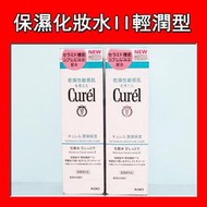 【美次元】Curel 珂潤 潤浸保濕化妝水II (輕潤型) 2號 150ml 單瓶