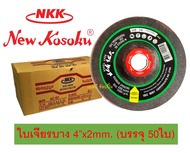 ใบเจียร ใบเจียรบาง NKK 4"x2mm ใบเจียรเหล็ก NKK 4 นิ้ว ( บาง ) *** ยกกล่อง 50 ใบ ***